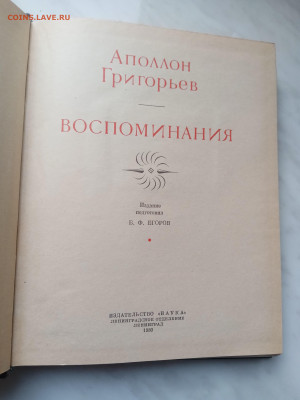 Аполлон Григорьевна. Воспоминания до 21.02.25 в 22:00 по мск - IMG_20250215_140349