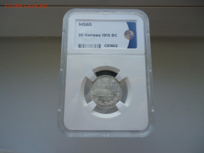 Лот монет 10 , 15 , 20 копеек 1915 год ( ВС ) Слаб ННР MS-65 - 1.JPG