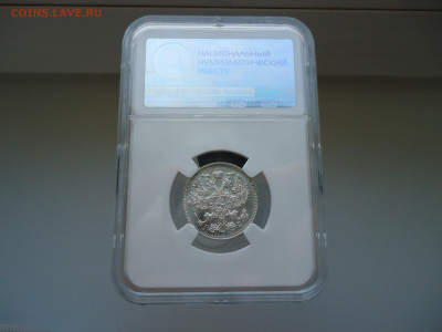 Лот монет 10 , 15 , 20 копеек 1915 год ( ВС ) Слаб ННР MS-65 - 2.JPG