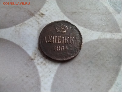 денежка 1864 ем до 18.02.2025 - 1864 (11)