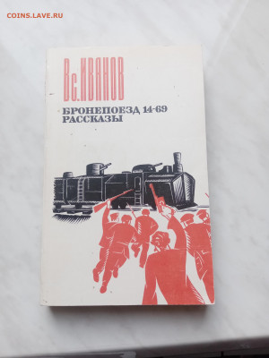 Броне поезд  14 69 рассказы до 21.02.25 в 22:00 по мск - IMG_20250215_145631