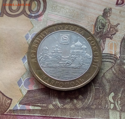10 рублей 2006 Каргополь. До 19.02.25 в 22.00 - 20250215_141123