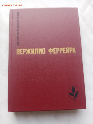 Вержилио феррейра до 21.02.25 в 22:00 по мск - IMG_20250215_145651