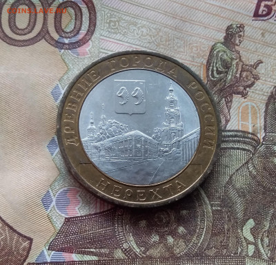 10 рублей 2014 Нерехта. До 19.02.25 в 22.00 - 20250215_142355