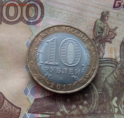 10 рублей 2017 Олонец. До 19.02.25 в 22.00 - 20250215_143029