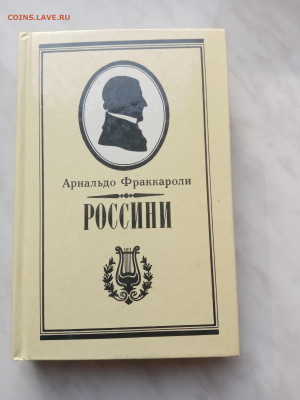 Арнальдо фраккароли. России до 21.02.25 в 22:00 по мск - IMG_20250215_152604
