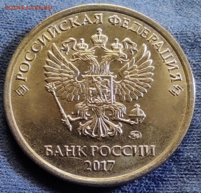 5 руб 2017м шт. 5.312 все шт. пары всего 100 штук. - IMG_20250215_142429