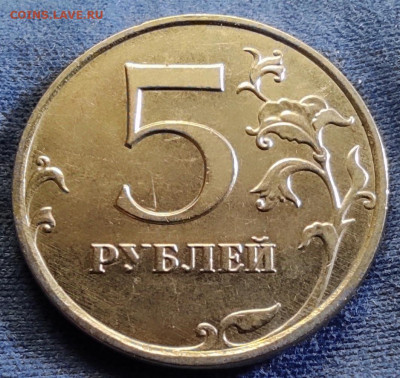 5 руб 2017м шт. 5.312 все шт. пары всего 100 штук. - IMG_20250215_142351