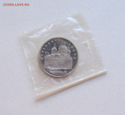 5 рублей Успенский собор пруф в запайке - DSCN5461.JPG