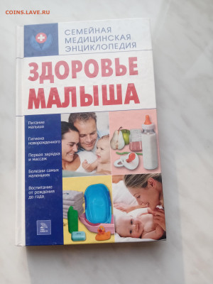 Здоровья малыша до 21.02.25 в 22:00 по мск - IMG_20250215_161912