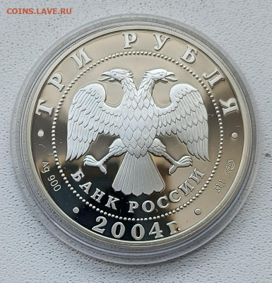 3 руб.2004 г. 300 лет ден. Реформы Петра 1.Оценка - 1739622070556