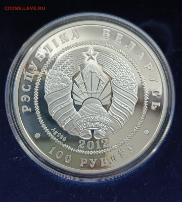 100 руб. Беларусь 2014 Олимпийские игры. Оценка - 1739622020172
