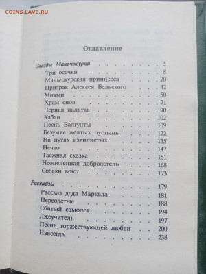 Альфред хейдок. Огонь у порога до 21.02.25 в 22:00 по мск - IMG_20250215_163757
