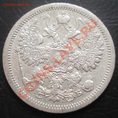 15 копеек 1907 и 1908 до 9.02.12(21-00) - 15 коп 07 ав.JPG