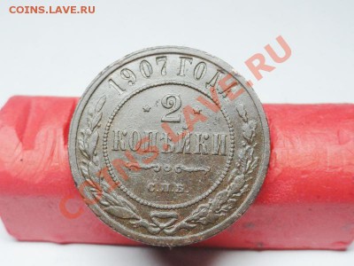 2коп; 1907г. СПб. 09.02.12г. в 22:00ч, вр, Московское - DSC06675.JPG