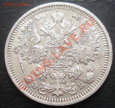 15 копеек 1907 и 1908 до 9.02.12(21-00) - 15 коп 08 ав.JPG