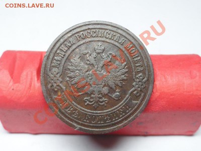 2коп; 1907г. СПб. 09.02.12г. в 22:00ч, вр, Московское - DSC06676.JPG