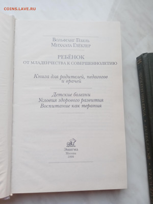 Ребёнок от младенчества к совершенолетию - IMG_20250215_170833