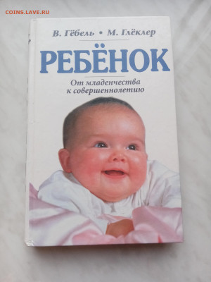Ребёнок от младенчества к совершенолетию - IMG_20250215_170851