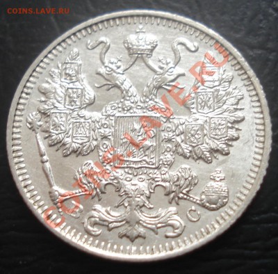 15 копеек 1914,15,16 до 9.02.12(21-00) - 15 коп 14 ав.JPG