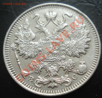 15 копеек 1914,15,16 до 9.02.12(21-00) - 15 коп 15 ав.JPG