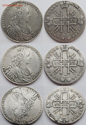 Рубль 1729г. Петр II на подлинность - 1