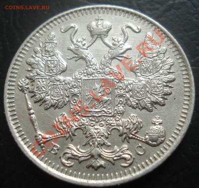 15 копеек 1914,15,16 до 9.02.12(21-00) - 15 коп 16 ав.JPG