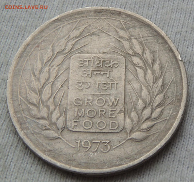 Индия 50 пайс 1973 ФАО до 19.02.2025 - Индия 50 пайс 73 .JPG