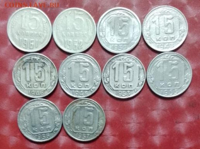 СССР 15коп 10монет, 1935 и ещё 9шт 11.01.25 Фикс - СССР 15коп 10монет, 1935 и ещё 9шт Р