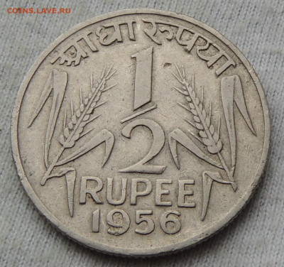 Индия ½ рупии 1956 до 19.02.2025 - Индия ½ рупии 56.JPG
