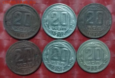СССР 20коп 6монет: 1941,42,44,45,48,52 Фикс 11.01.25 - СССР 20коп 6монет-1941, 42,44,45,48,52 11.01.25 Р