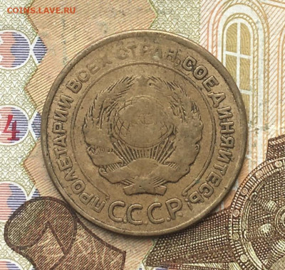 5 копеек 1932 до 20.02.2025 в 22.00 - IMG_E5394.JPG