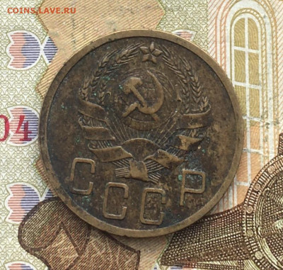5 копеек 1936 до 20.02.2025 в 22.00 - IMG_E5410.JPG