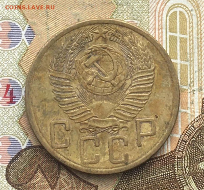5 копеек 1953 до 20.02.2025 в 22.00 - IMG_E5406.JPG
