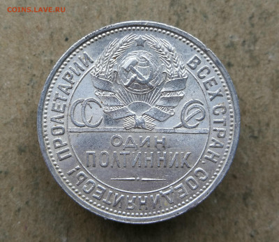50 копеек 1925 год unc до 19.02 в 22-00 - IMG_20250215_171836