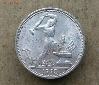 50 копеек 1925 год unc до 19.02 в 22-00 - IMG_20250215_171815