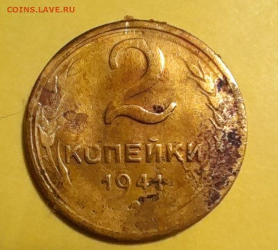 2копейки 1941г шт? - 20250215_181148
