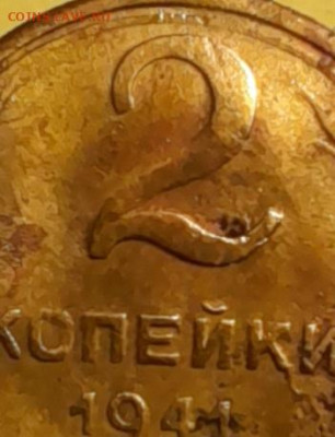 2копейки 1941г шт? - 20250215_181304
