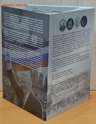 Альбом-планшет серии "Россия Молодая" 1992-1995 г - Мол.Россия-3.JPG