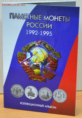 Альбом-планшет серии "Россия Молодая" 1992-1995 г - Мол.Россия-1.JPG