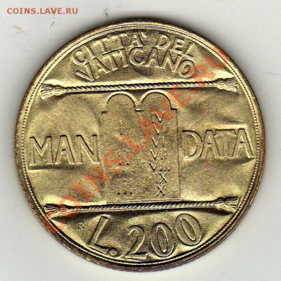 ВАТИКАН 200 ЛИР 1993 MANDATA ДО 09.02.12 В 22МСК (1367) - img903