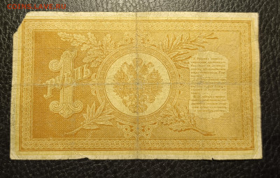 1₽ 1898 Плеске Брут 20.02 - 1739634254426
