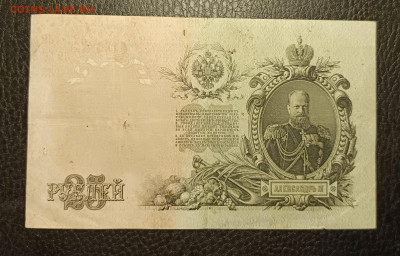 25₽ 1909 Шипов Бубякин 20.02 - 1739633953029