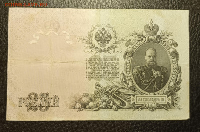 25₽ 1909 Шипов Родионов 20.02 - 1739633910986