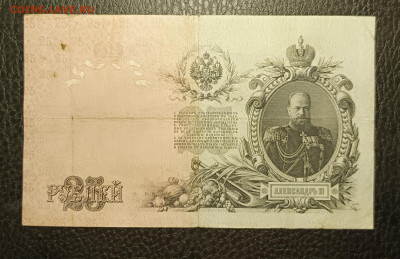 25₽ 1909 Шипов Афанасьев 20.02 - 1739633863350