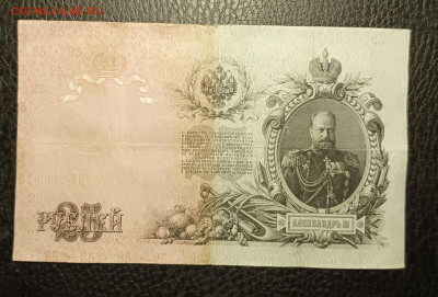 25₽ 1909 Шипов Барышев 20.02 - 1739633709877