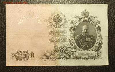 25₽ 1909 Шипов Овчинников 20.02 - 1739633554985