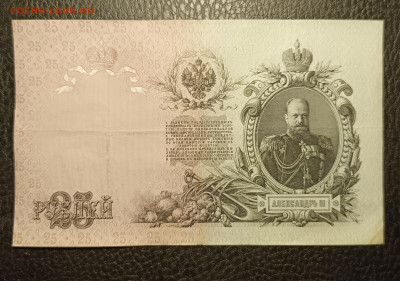 25₽ 1909 Шипов Шмидт 20.02 - 1739633504939