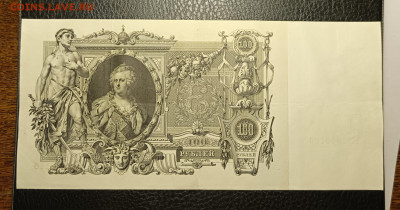 100₽ 1910 Шипов Метц 20.02 - 1739633361130