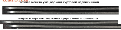 1 рубль 1965 - 20 лет победы - гурт 1р 20 существенно разные гуртовые надписи 